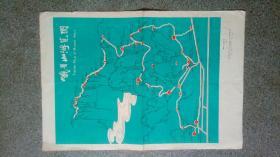 舊地圖-峨眉山游覽圖(1981年8月1版1印)8開8品