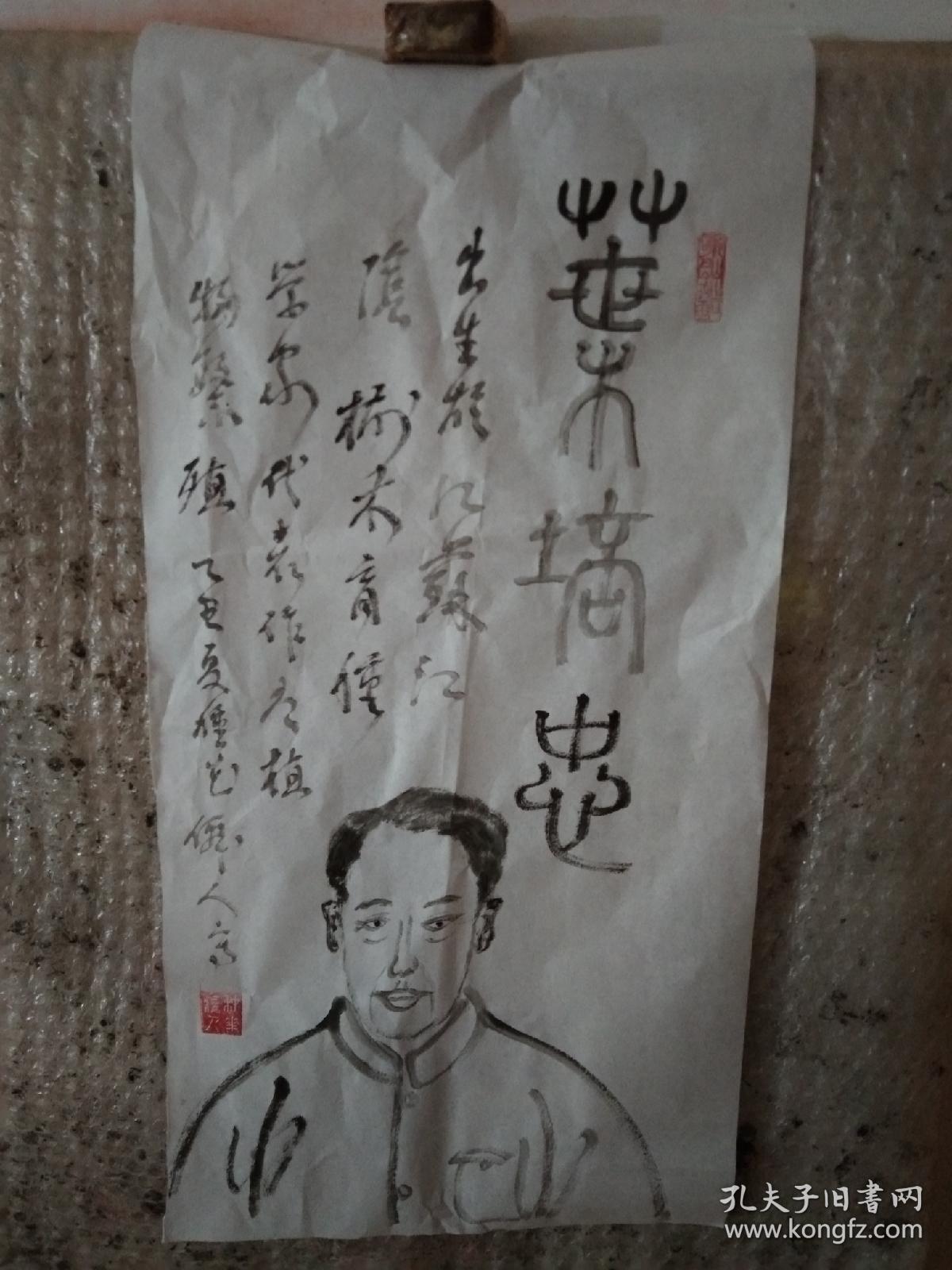 叶培忠图