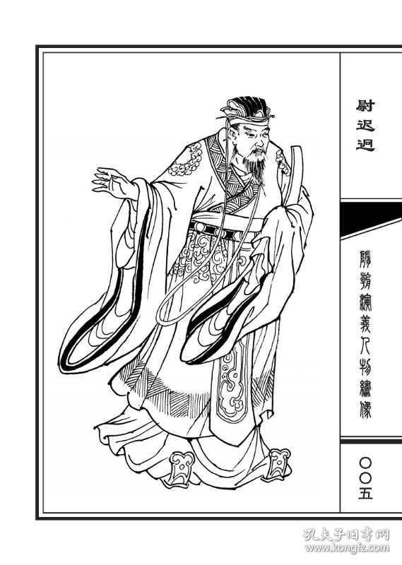 80折预售原创32开精装连环画《隋朝演义人物绣像》【普版】