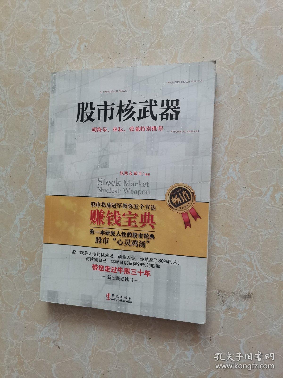 核弹金头下载_核金弹头_核弹头金属线条