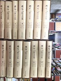 周作人散文全集 孔夫子旧书网