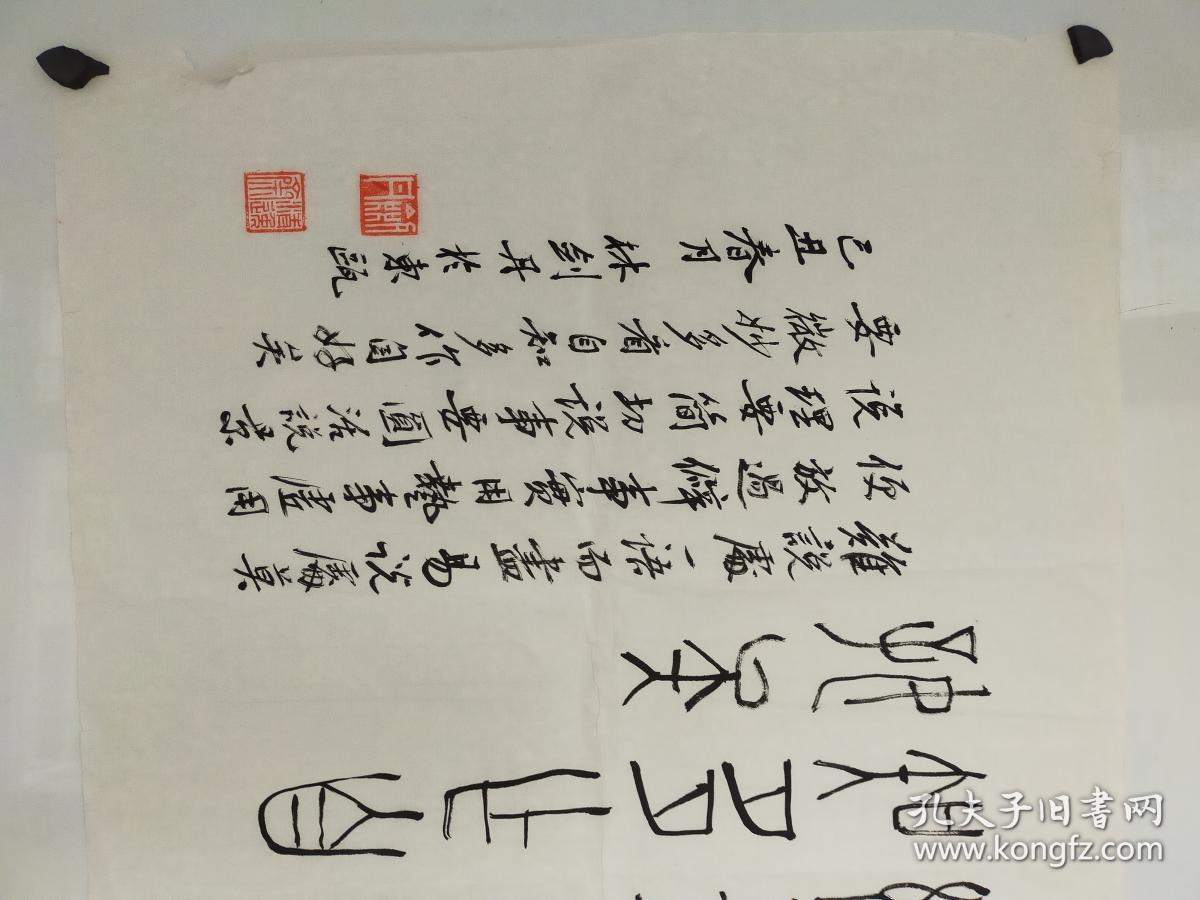 浙江书画家 林剑丹 篆书软片 尺寸122x53