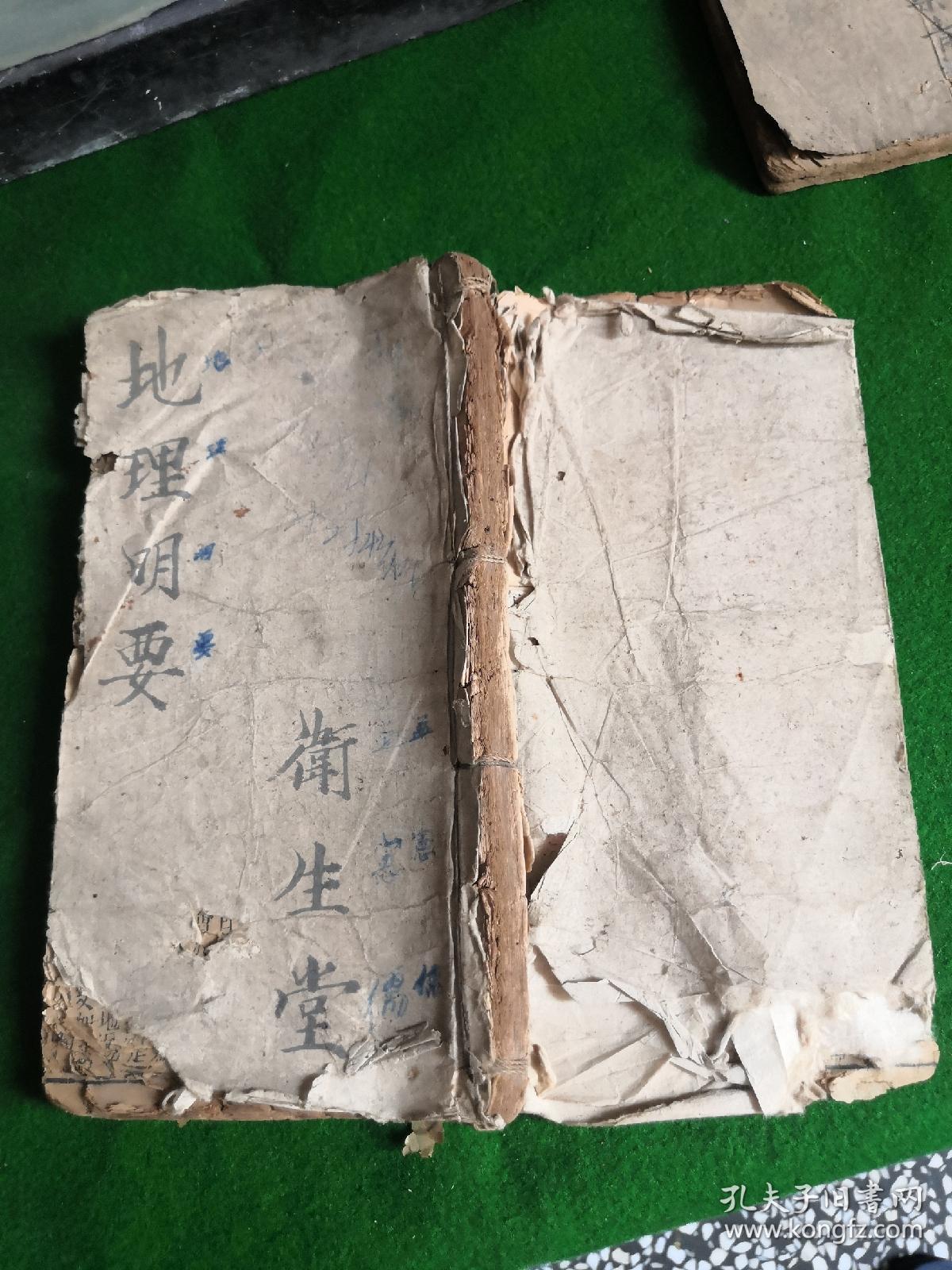 雪心赋真解全书