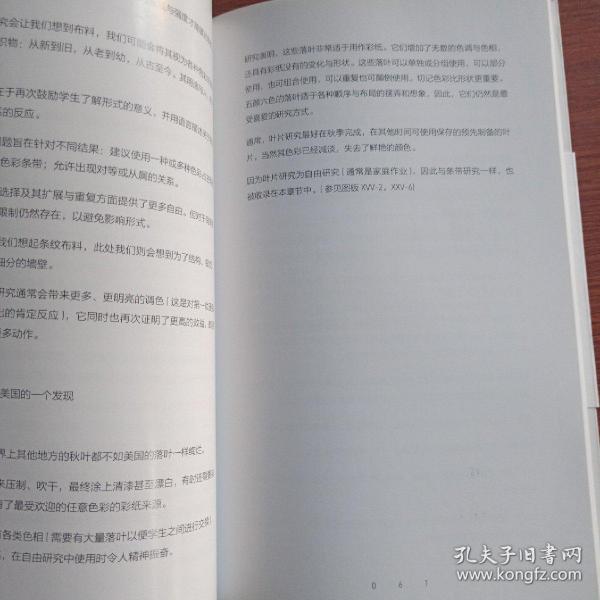 色彩构成 孔夫子旧书网 色彩构成 孔夫子旧书网