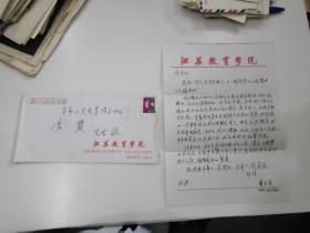 曹亚民给凌老师的信札一封 （16开信纸共计1页，含实寄信封一个，包真。详见书影）放在对门柜台里。