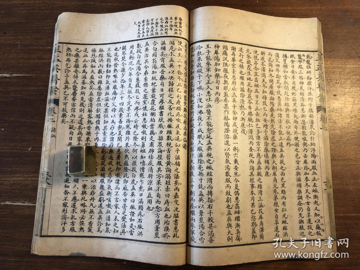 中医药古医书中药书民国精印王孟英医案两册全有一处伤缺字已手写目录