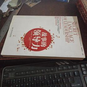 “卓越領導之道”書系07：故事的領導力