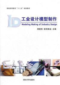 八品工业设计模型制作