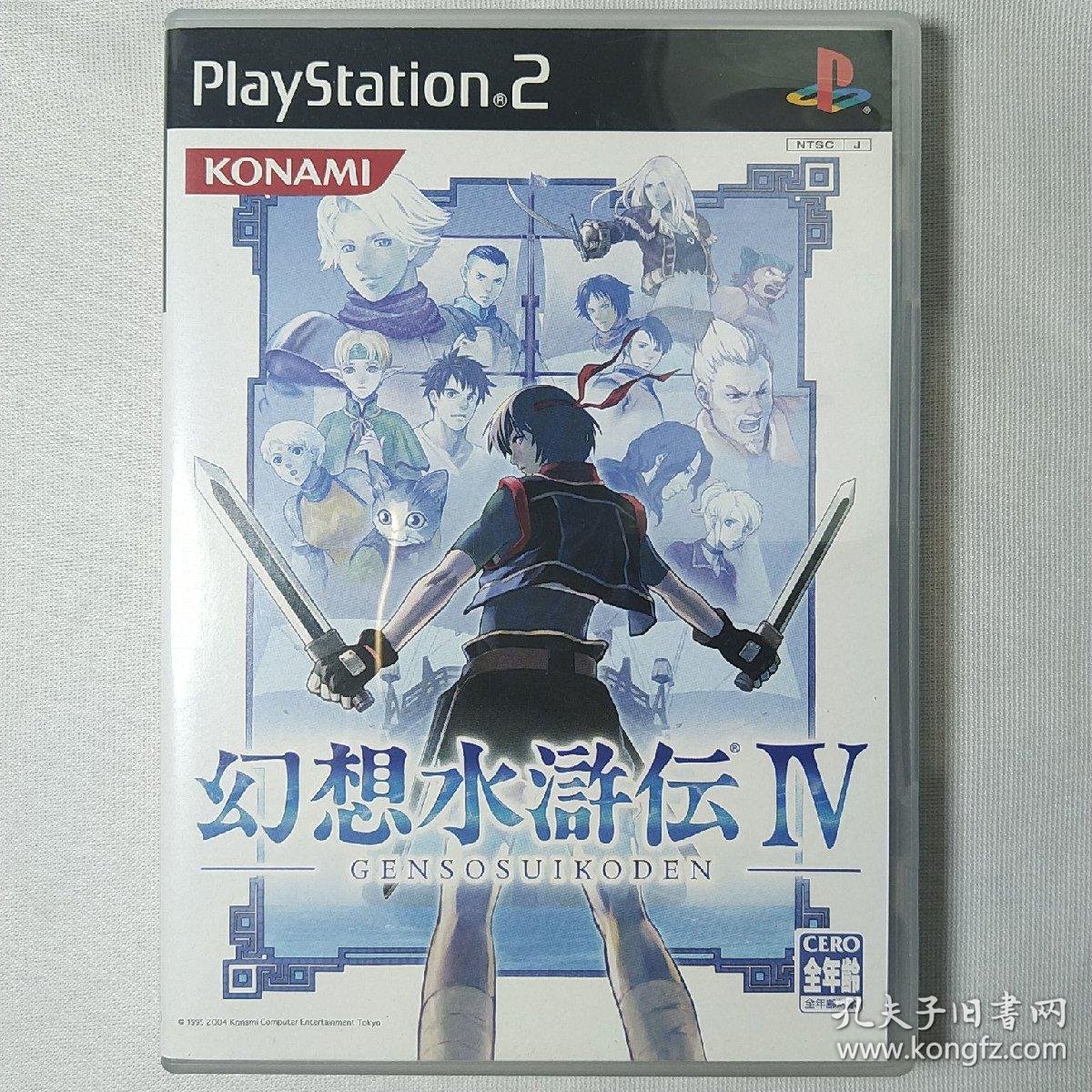 Ps2游戏幻想水浒传4 幻想水滸伝 孔夫子旧书网