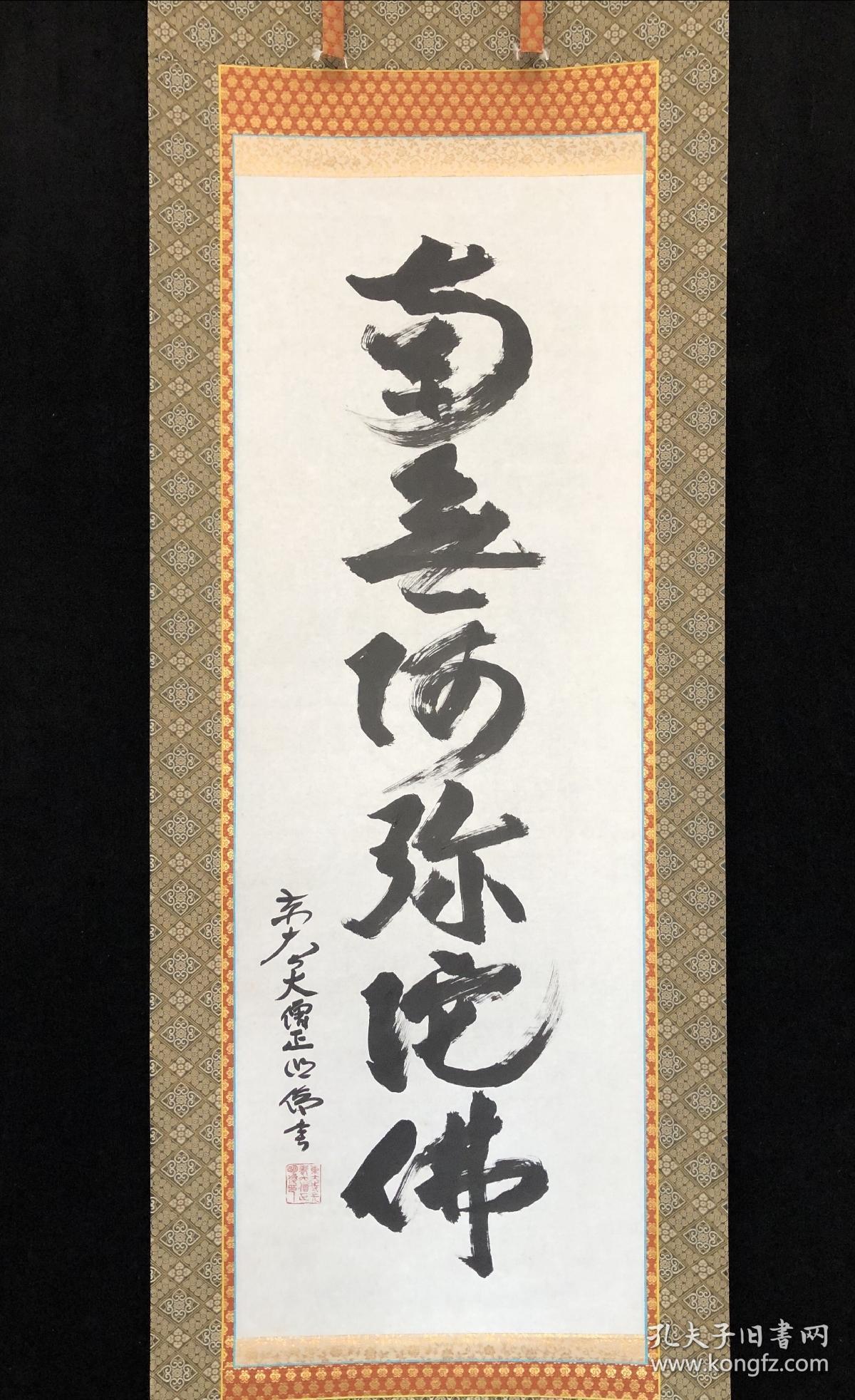 掛軸 一行書 高浜虚子筆 紙本肉筆 シミあり J157サ Amazon.co.jp: 真作高浜虚子 掛軸 紙本 墨 一行書「大空に羽子の