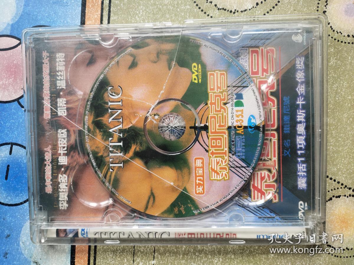 泰坦尼克号dvd