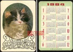 1984年日历卡【可爱的猫咪-黑白花猫】头部特写图，阴阳历对照年历卡，上海人民美术出版社
