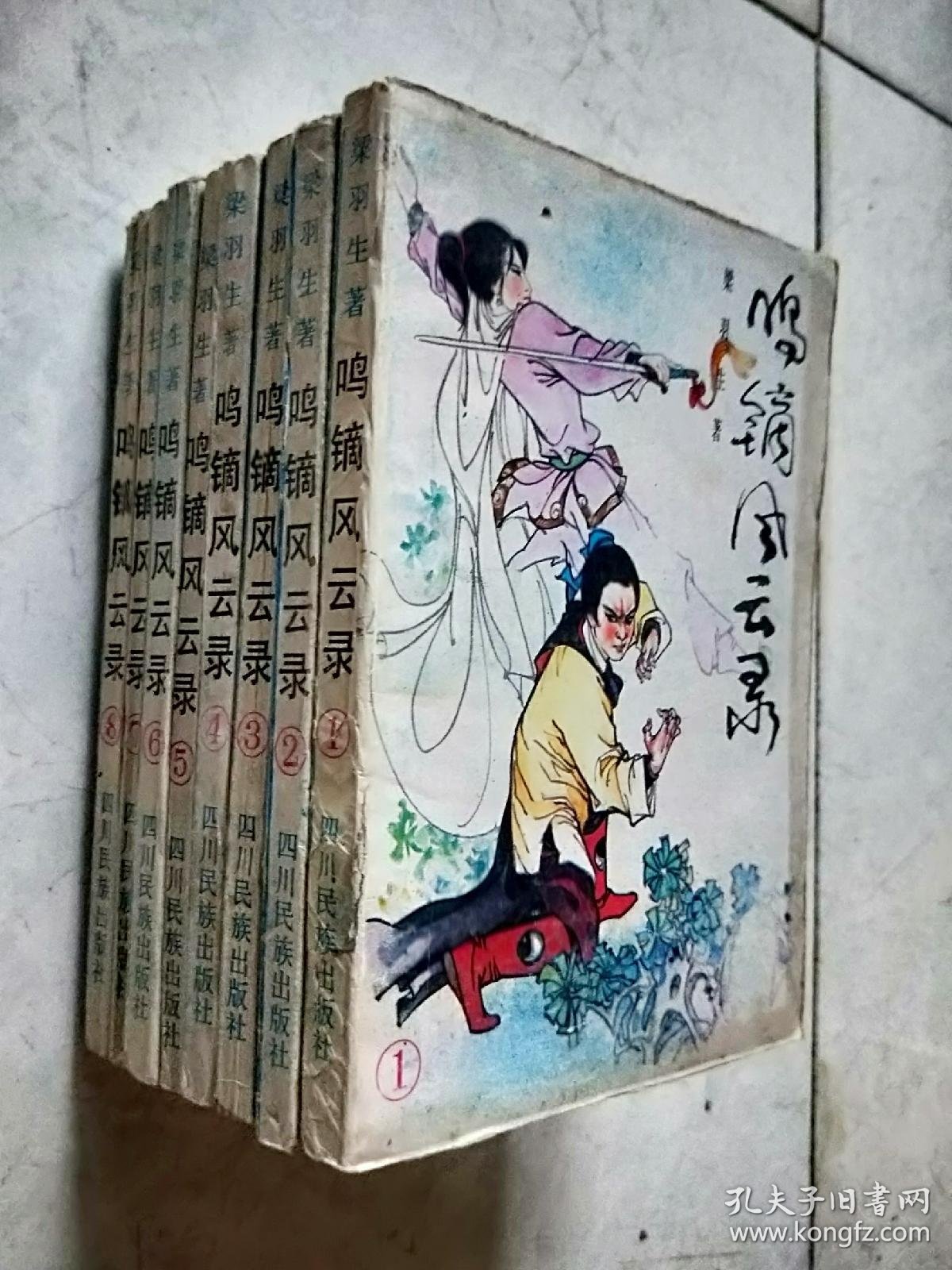 玉弓缘(上下)幻剑灵旗(上下)鸣镝风云录(全八册)瀚海雄风(全三册)狂侠