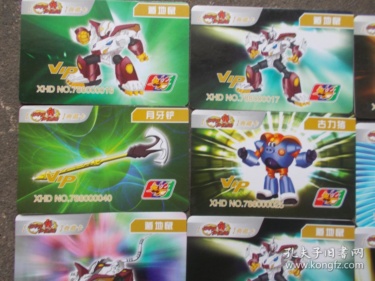 钢甲卡卡龙 vip典藏卡(28枚)漂亮精美不重复