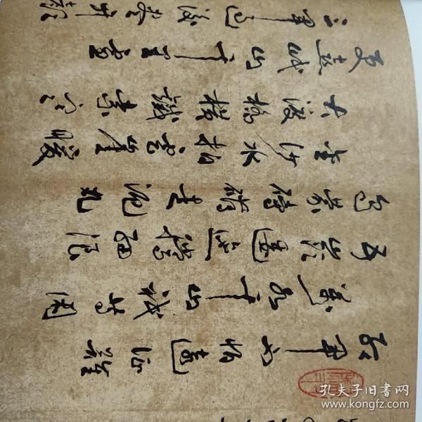 虎爪杨农生翰墨