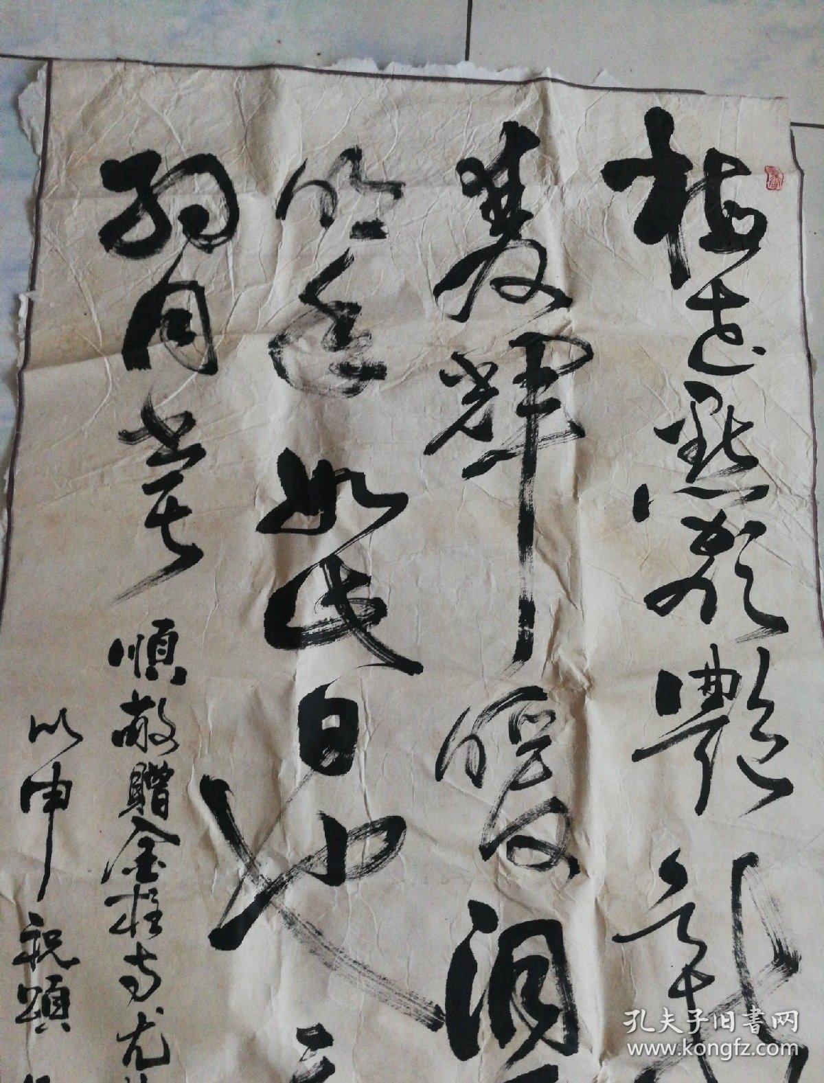 安徽省书法家协会隶书专业委员会委员马腾书法