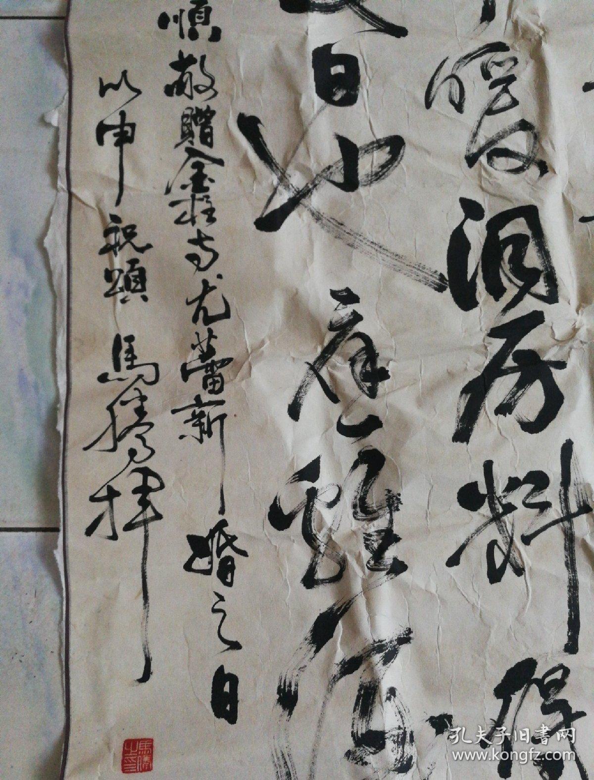 安徽省书法家协会隶书专业委员会委员马腾书法