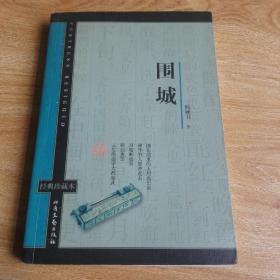 城东游艺:杨白民与李叔同交游考论