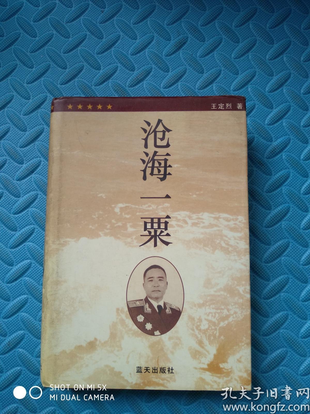 作者:邬援军 出版社:不详 出版时间:2016-12 印刷时间:2016-12 装帧