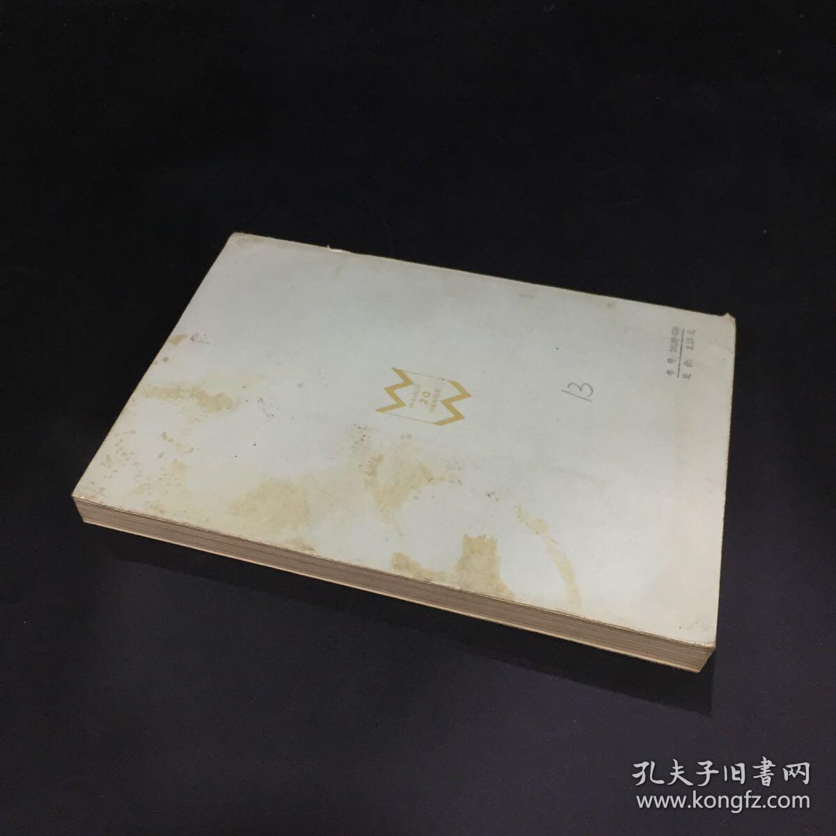 考德威尔中短篇小说选【书口有水印,底面有污渍】