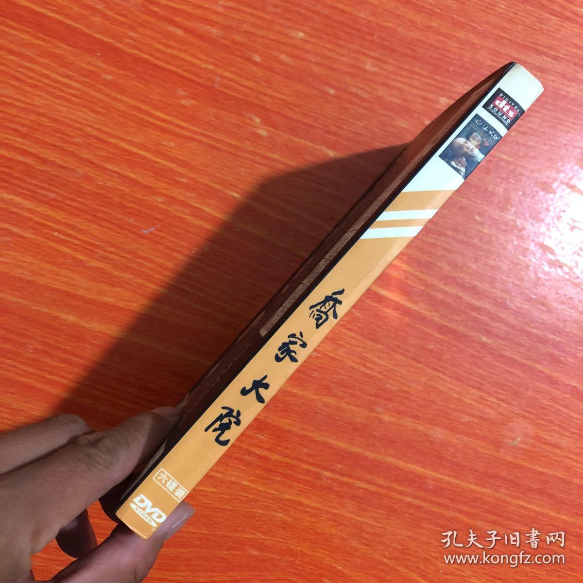 四十五集电视连续剧《乔家大院》dvd 6碟装_孔夫子旧书网