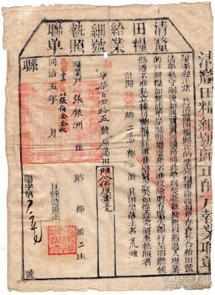 1866年清朝gdp_道光帝 一味节俭守成,没有变革创新的勇气和魄力
