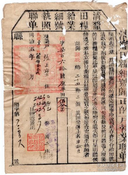 1866年清朝gdp_道光帝 一味节俭守成,没有变革创新的勇气和魄力