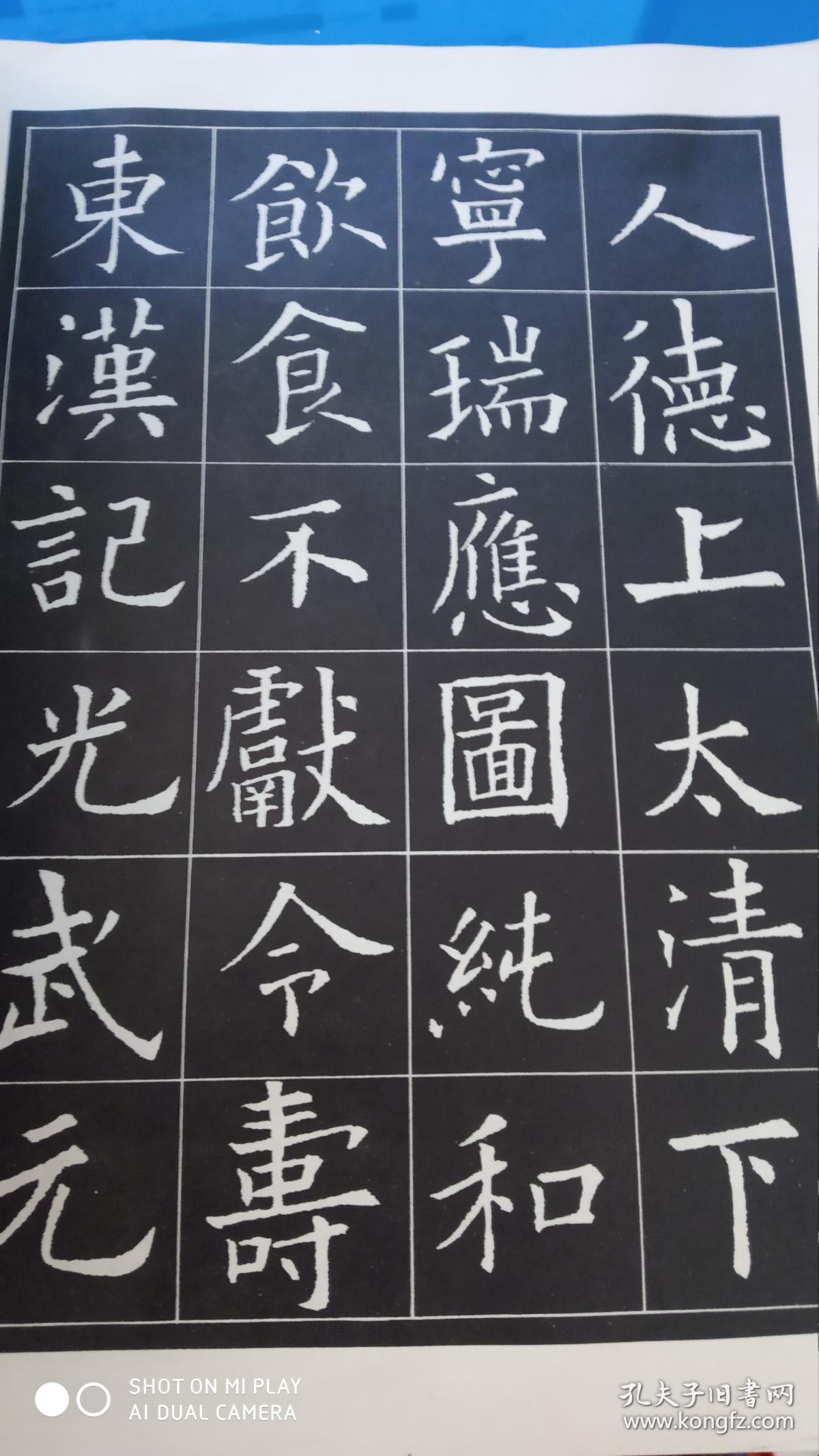 唐欧阳询大楷九成宫体泉铭