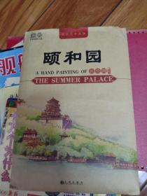 北京风景名胜 颐和园 彩绘图