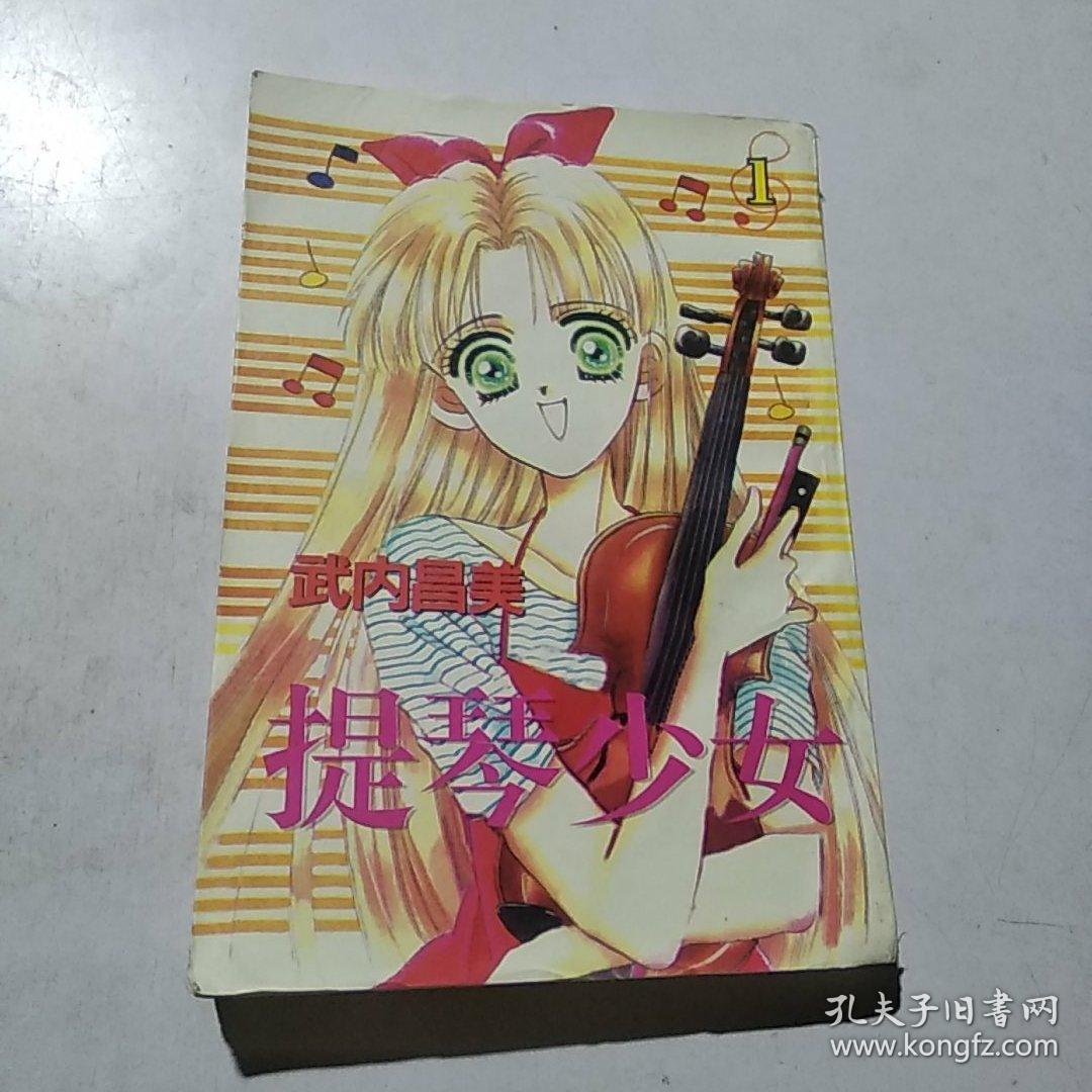 武内昌美_孔夫子旧书网