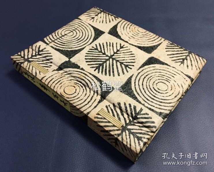 高慢 鼻写真 1册全 日本老旧照片 原照 内含约30张舞台艺术等的照片 应是话剧 从舞台背景中的城墙 人物服饰等看应是中国历史故事相关题材的舞台艺术 孔夫子旧书网