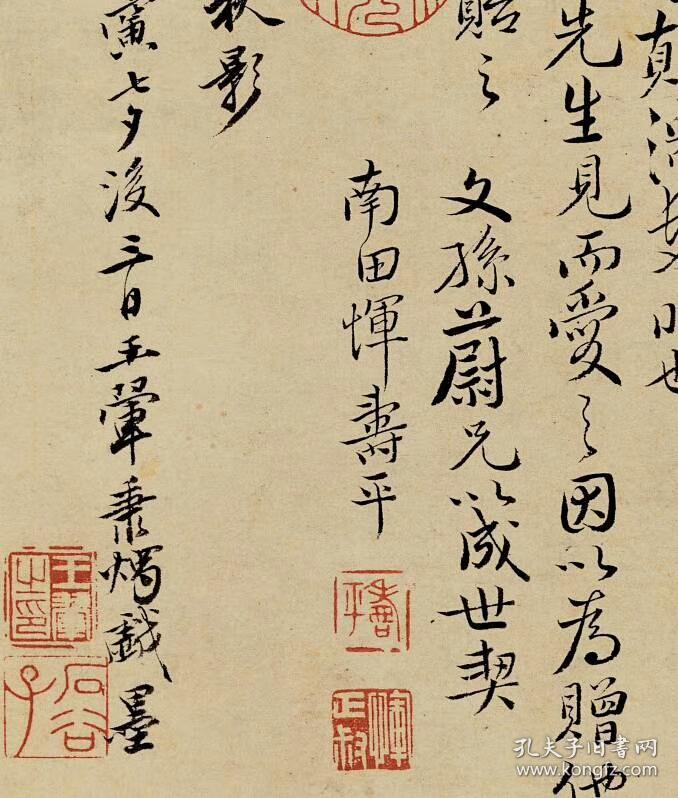 王翚 晚梧秋影 .纸本大小42.71*99.86厘米.宣纸原色微喷印制.