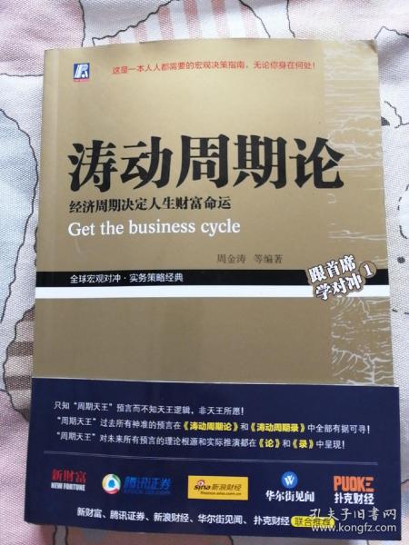 周金涛股市2017（周金涛预言2018到2020股市） 周金涛股市2017（周金涛预言2018到2020股市）《周金涛股市的预言图》 股市行情