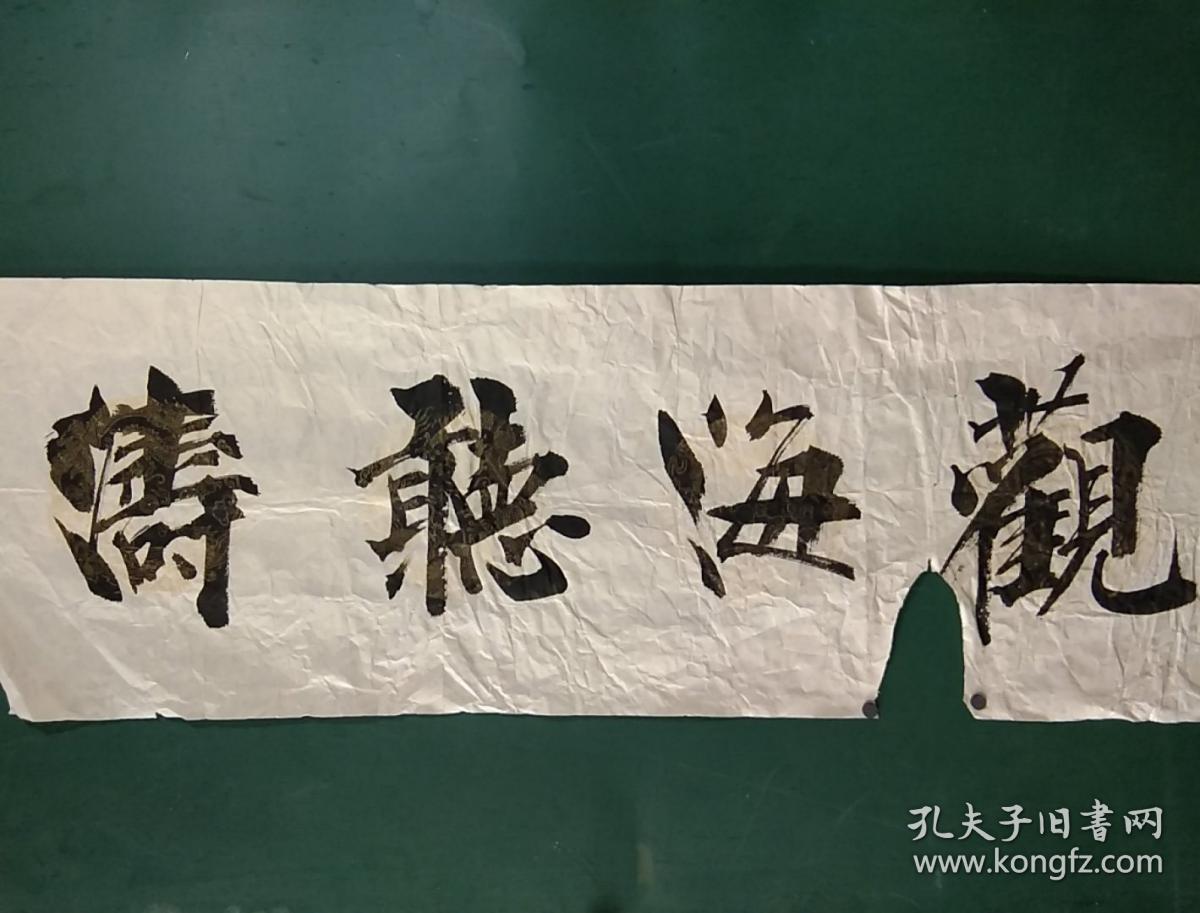 著名书法家周思言的书法中国书法家协会会员上海艺术进修学院教授善