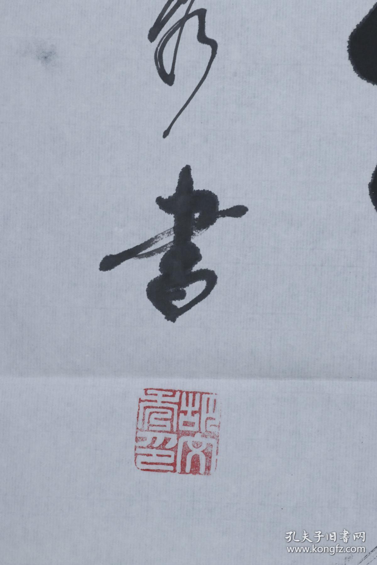 胡文秀戊寅年1998书法作品龙吟涛涌千堆雪虎啸声镇万重山一幅纸本软片