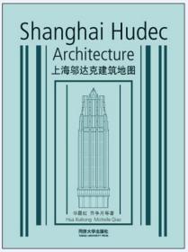 行走系列——上海邬达克建筑地图