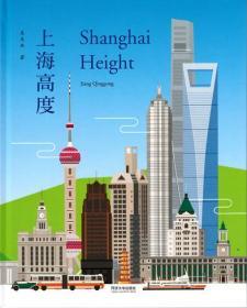 行走系列——上海高度  Shanghai Height