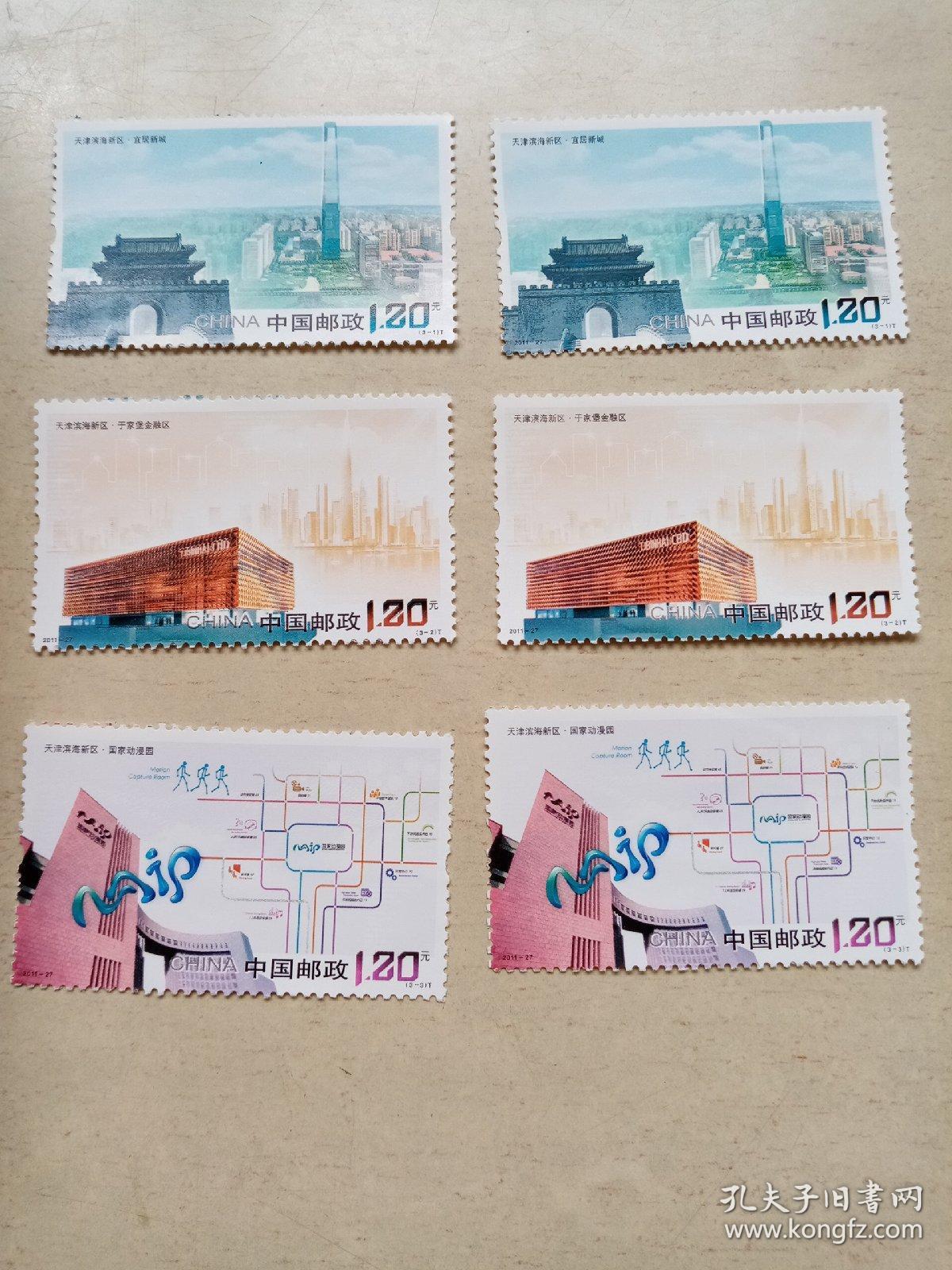 201127天津滨海新区邮票两套