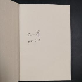 【好书不漏】独家| 范小青先生签名《合租者》（走向世界的中国作家系列丛书特制精装版，一版一印）