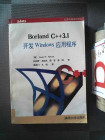 C++3.1开发Windows应用程序