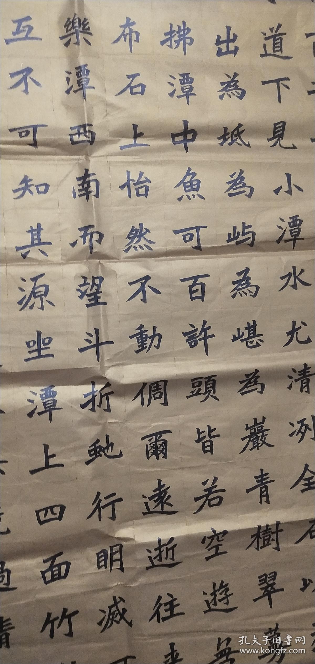 宿州陈辉楷书柳宗元小石潭记长168cm宽84cm