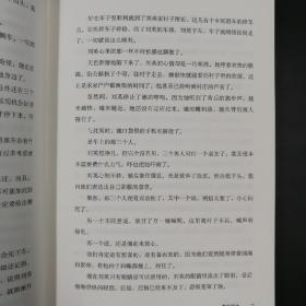 【好书不漏】独家| 范小青先生签名《合租者》（走向世界的中国作家系列丛书特制精装版，一版一印）