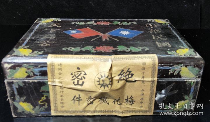 梅花党绝密 805g