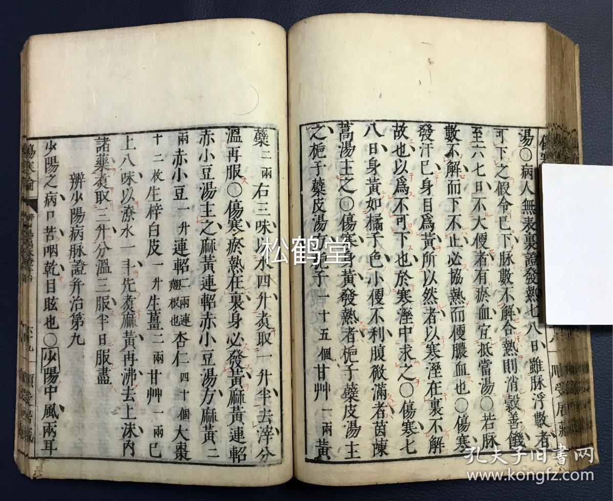 此本较寻常顺受居本版面略大,年代久远,卷前并张仲景古方张仲景的