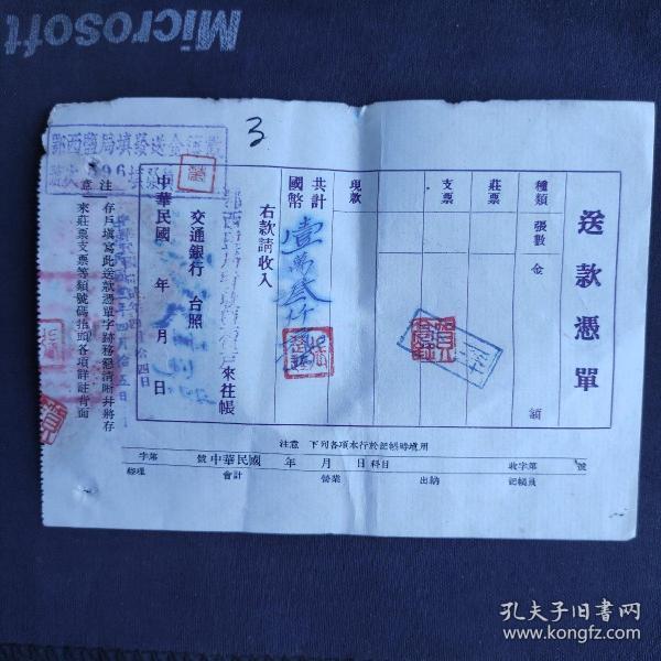 满洲国的gdp(3)