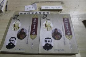 李姓古今名人谱--中华李姓族谱及古今二百名人简谱