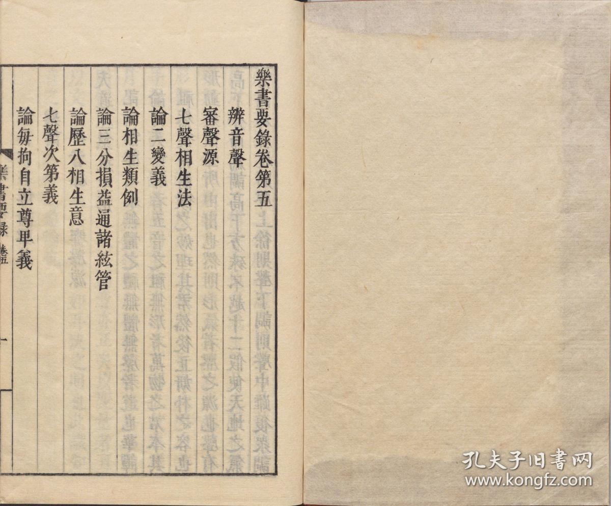 【复印件】乐书要录,存卷五至七,武则天敕撰.本书征引古籍,如《月令章