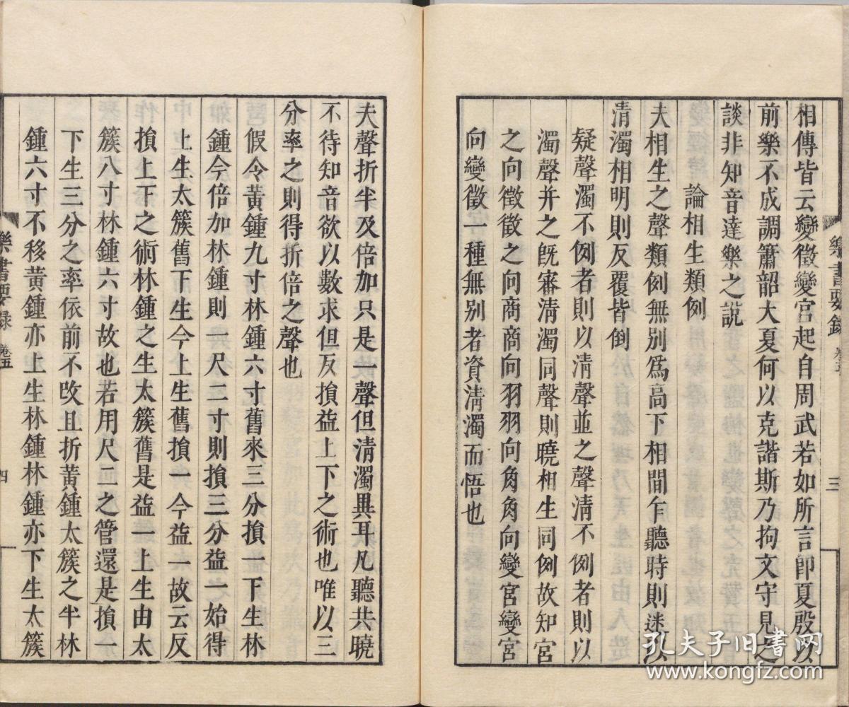 【复印件】乐书要录,存卷五至七,武则天敕撰.本书征引古籍,如《月令章