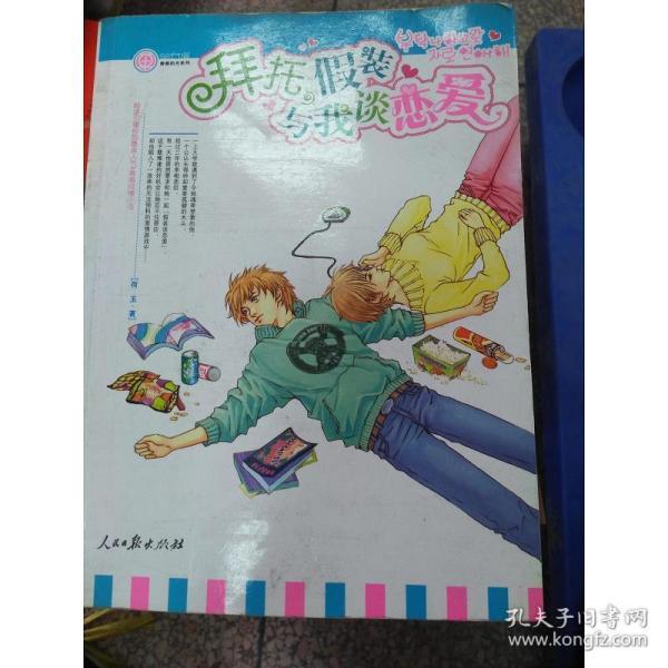 [蔓殊菲儿 骊歌txt 图书价格_书籍图片_网购评论_孔夫子旧书网
