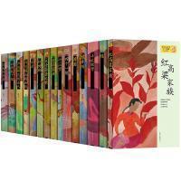 莫言作品系列(套装共16册)